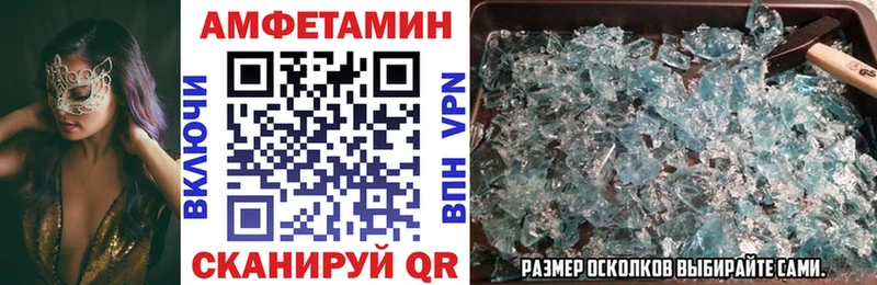 закладка  ссылка на мегу ссылки  Амфетамин VHQ  Чита 