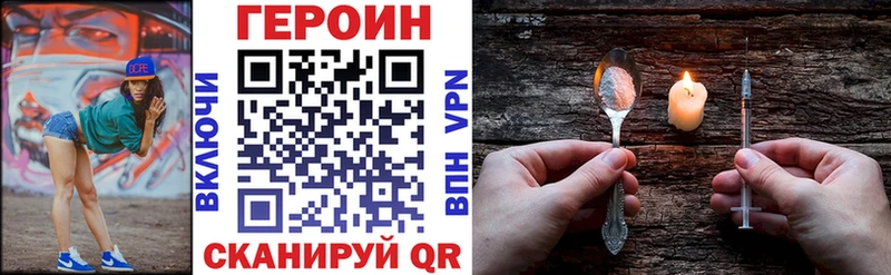Героин Афган  закладка  hydra ССЫЛКА  Чита 
