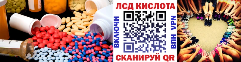 ЛСД экстази кислота  купить закладку  Чита 
