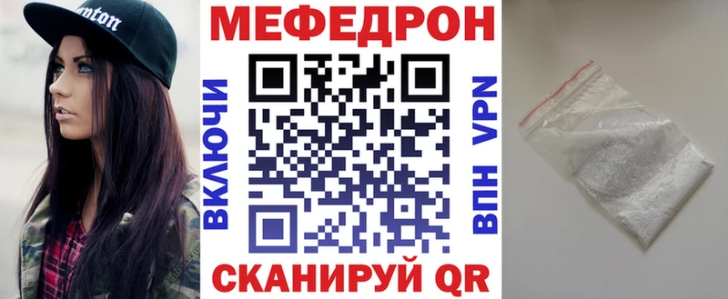 закладки  darknet наркотические препараты  МЯУ-МЯУ кристаллы  Чита 