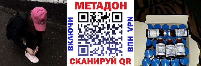 где купить наркоту  Чита  МЕТАДОН белоснежный 